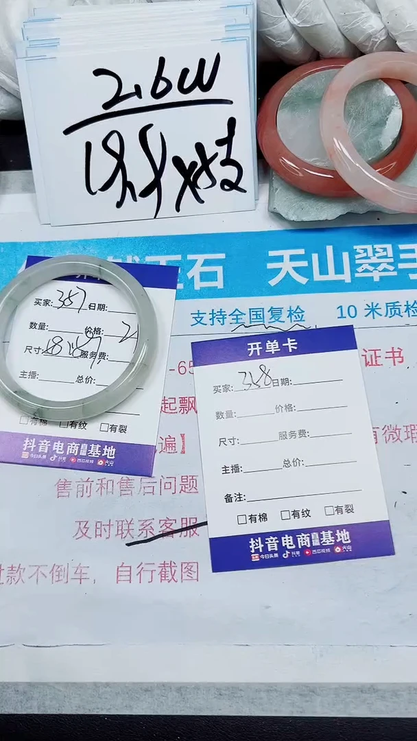 【闪购商品】石英质玉手镯未镶嵌S357-58/59