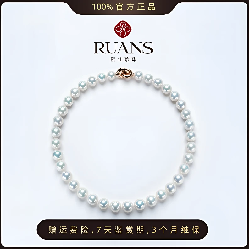 阮仕珍珠【混沌定制链接二分之一】淡水天然珍珠项链9-11mm18K