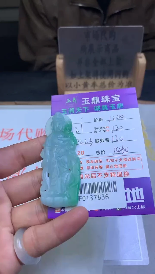 【闪购商品】定制翡翠未镶嵌---F0137836