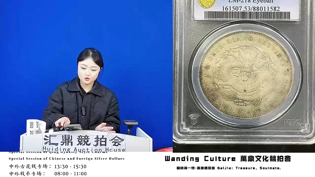 J****n直播盒子币一枚193