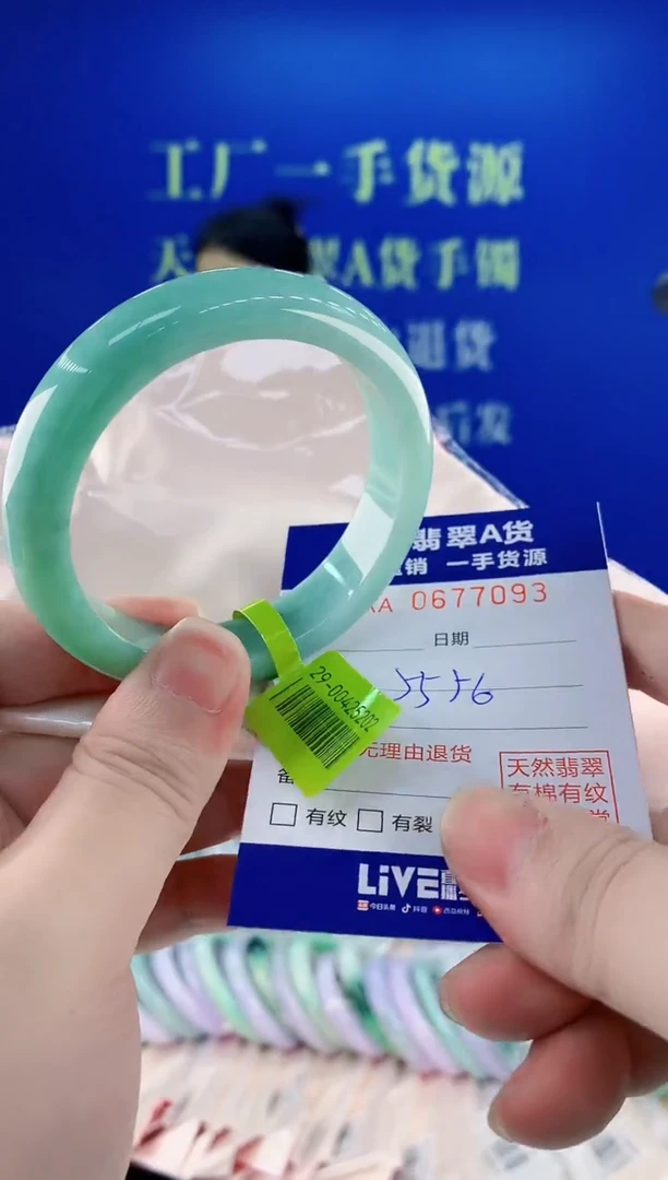 未镶嵌手镯翡翠93