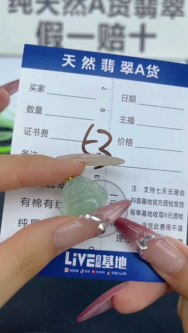 颈饰18K金镶嵌翡翠天然A货缅甸翡翠