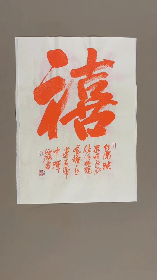 书法冯尚杰老师书法福利
