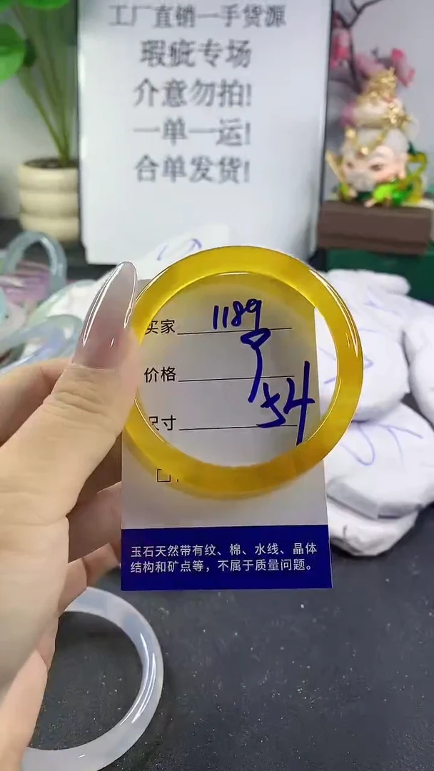 手镯玛瑙/玉髓未镶嵌1189