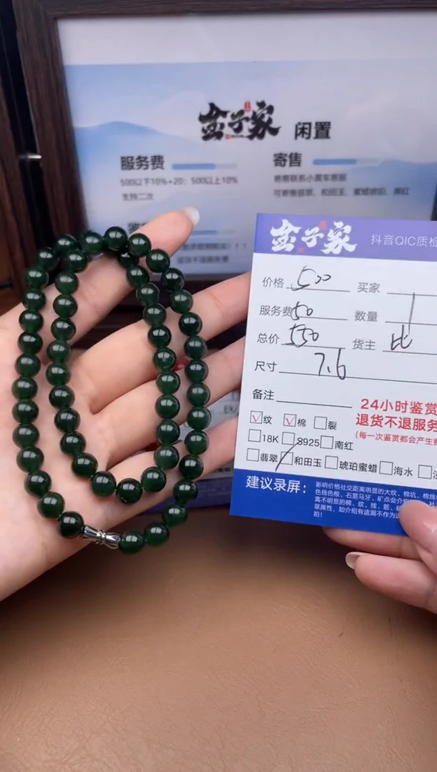 颈饰未镶嵌和田玉5207101893