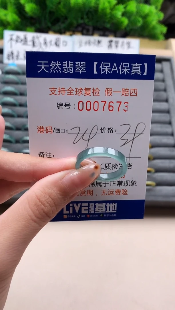 未镶嵌戒指翡翠天然 7673