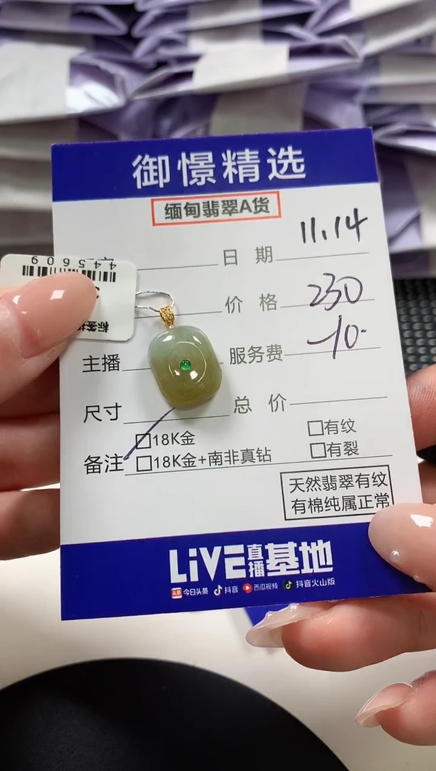 颈饰18K金镶嵌翡翠16