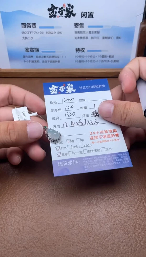 颈饰18K金镶嵌翡翠547371905