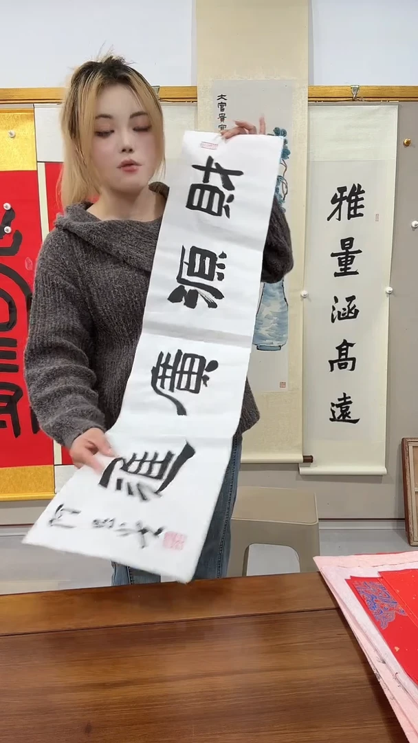 书法何老师书法作品一件