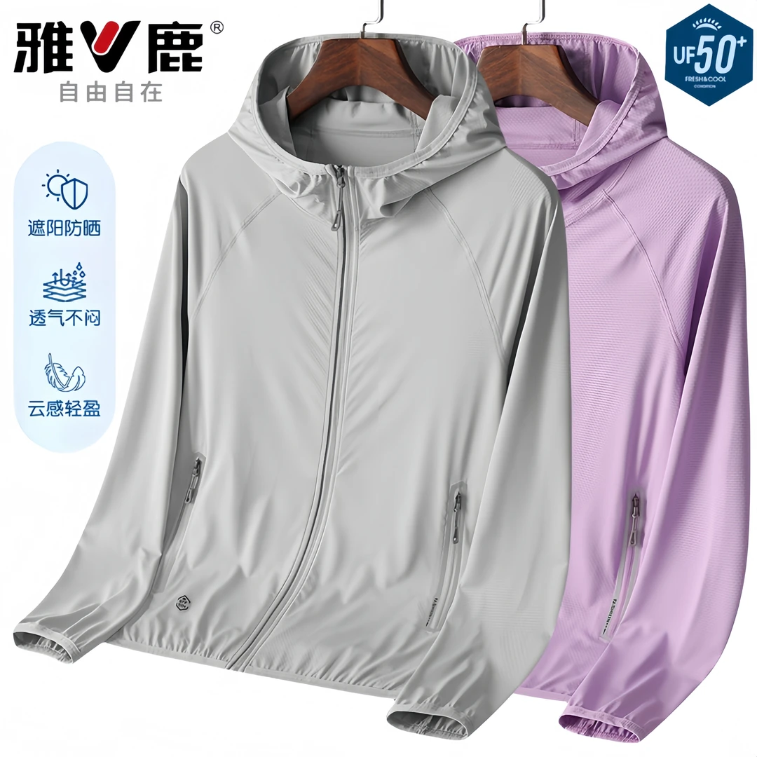 雅鹿•自由自在夏季新款男女士UPF50+冰爽透气连帽户外百搭防晒衣