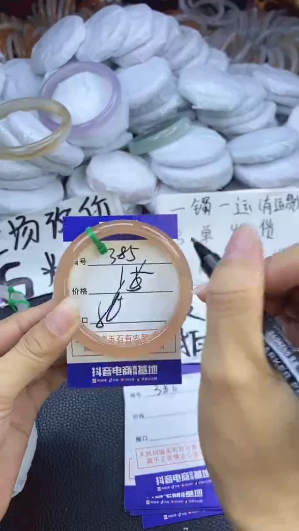 玛瑙/玉髓手镯未镶嵌385