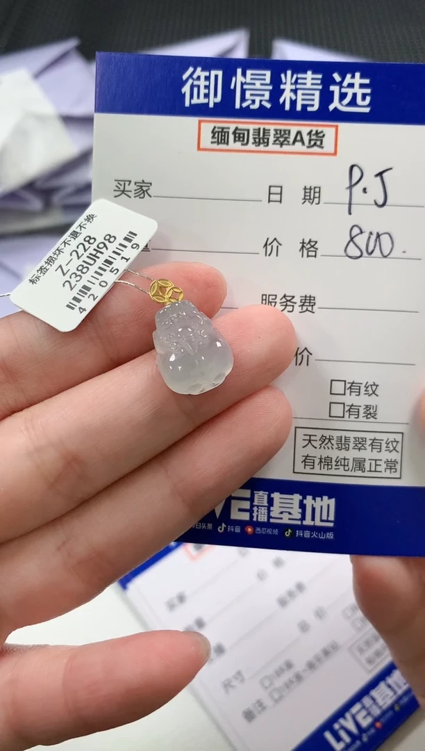 颈饰18K金镶嵌翡翠17