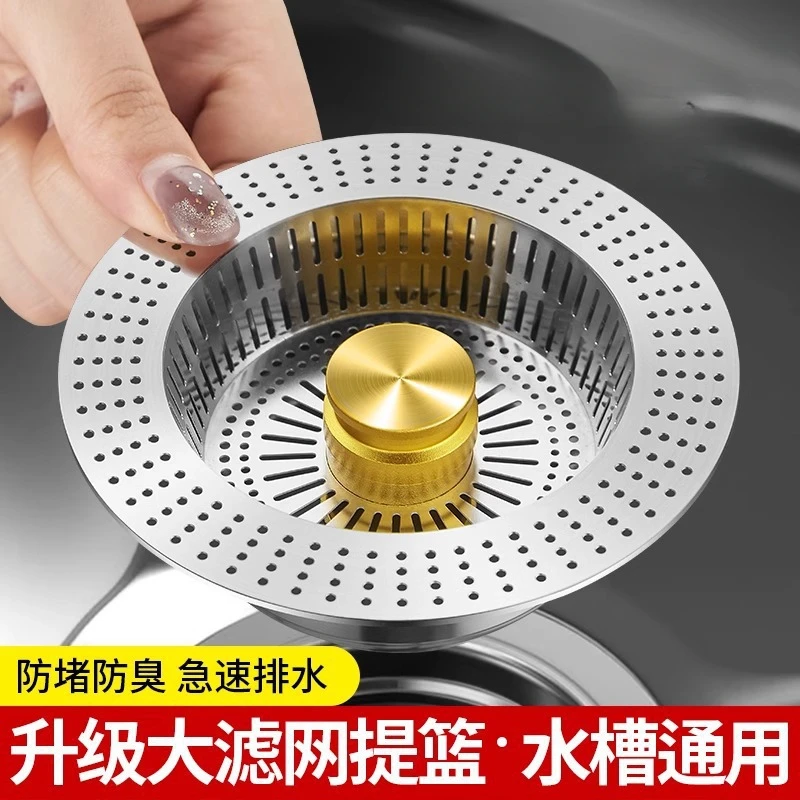 厨房水槽弹跳芯过滤网洗碗池水槽下水漏水塞防臭神器洗菜盆弹跳芯