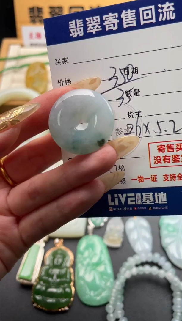 颈饰未镶嵌翡翠10146579