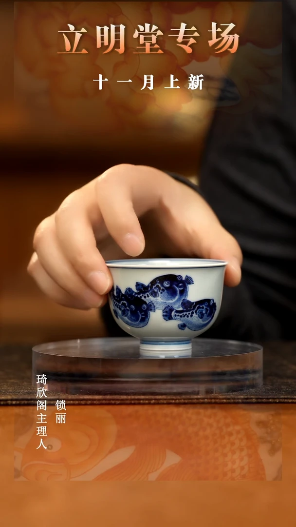 瓷立明堂明式一鼓作气河豚掌上明珠