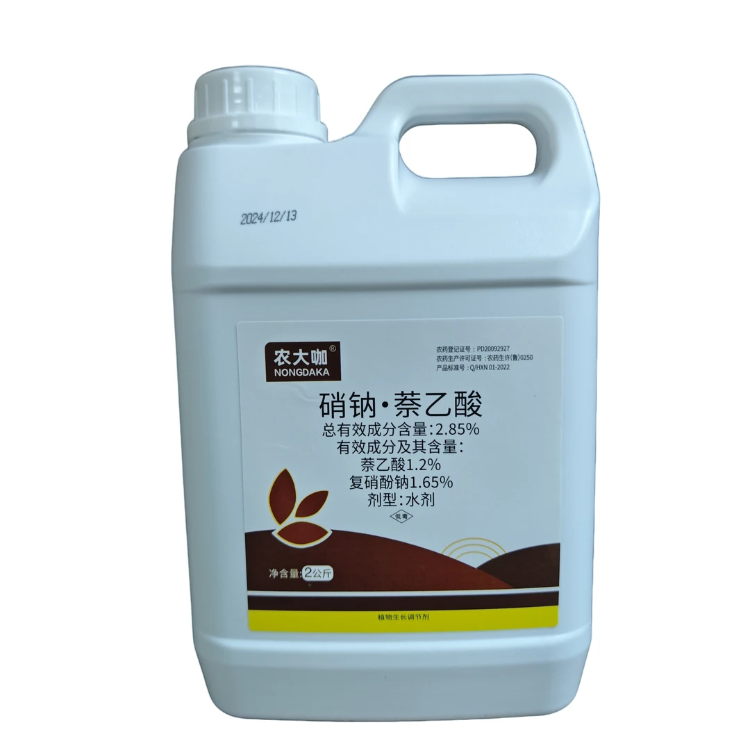 硝钠·萘乙酸，复硝酚钠·萘乙酸，复硝酚钠升级产品，生根剂