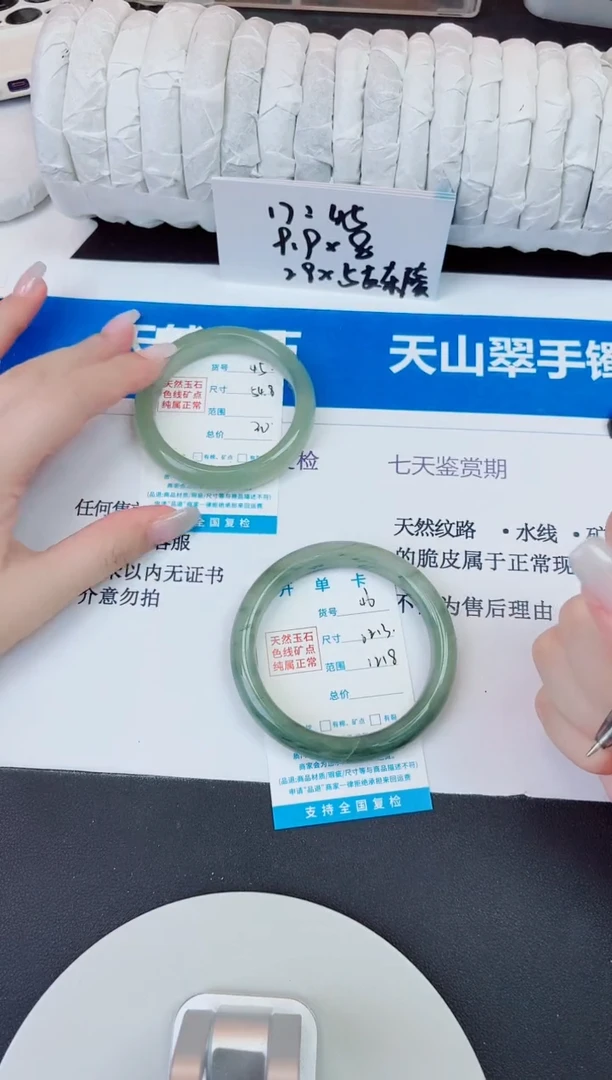 未镶嵌手镯石英质玉46/62.3