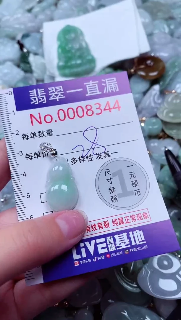 吊坠(不含链)未镶嵌翡翠8344