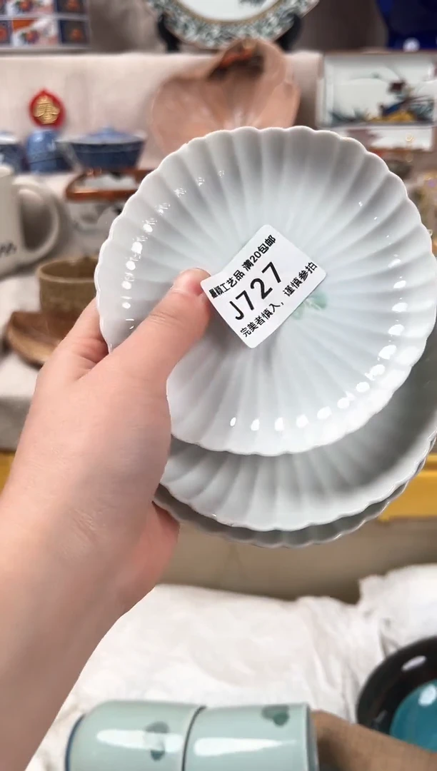 【闪购商品】瑕727J瓷盘 餐具 默认接受微瑕下单