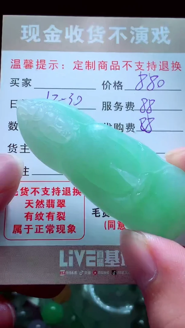 未镶嵌定制翡翠广**李翡翠毛货定制575583