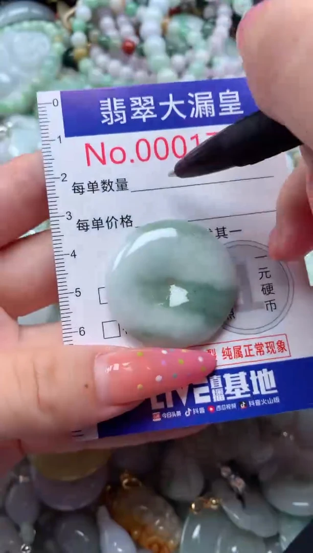 翡翠未镶嵌吊坠(不含链)1796