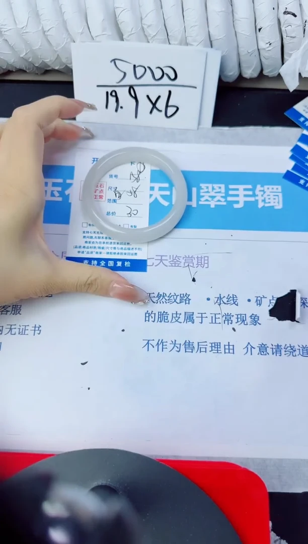 石英质玉手镯未镶嵌158/58