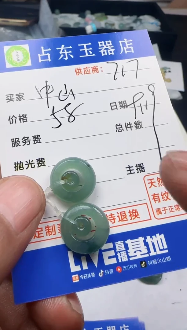 未镶嵌定制翡翠中*中挂件