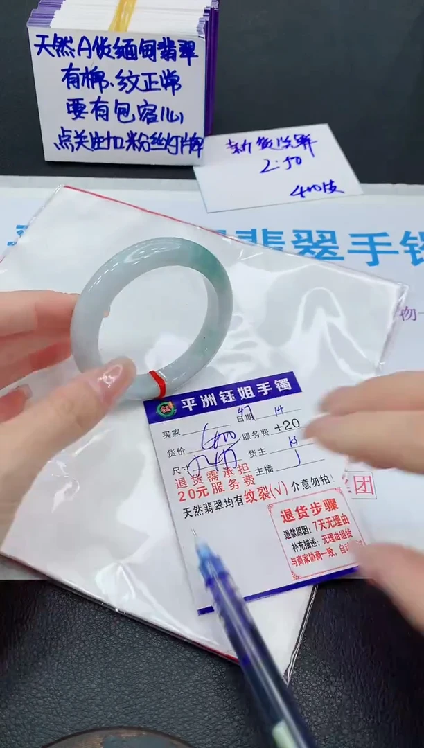 未镶嵌手镯翡翠111