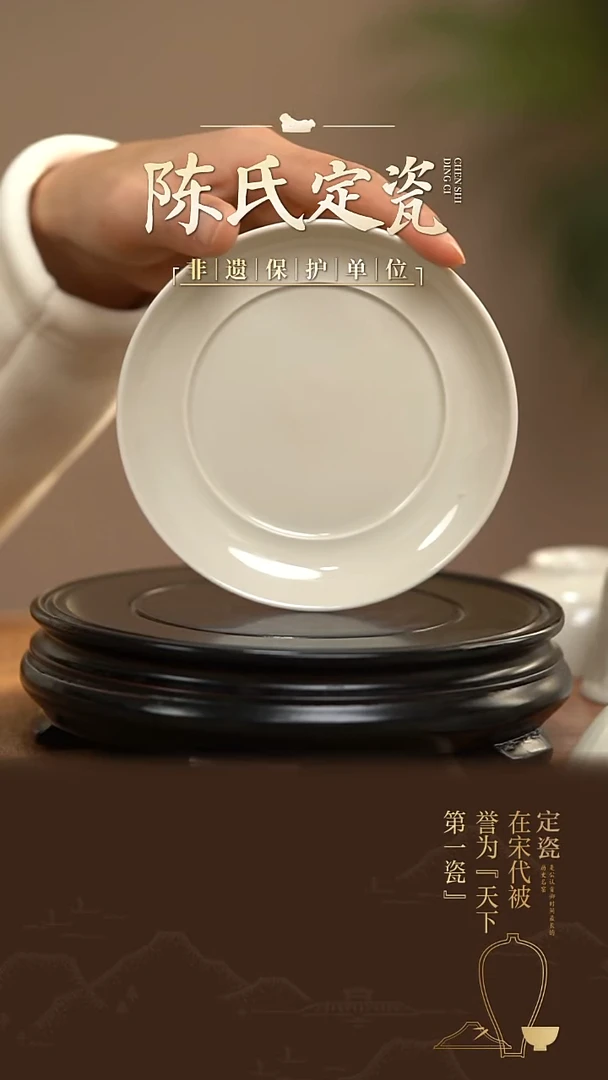 陈氏定窑素面小碟