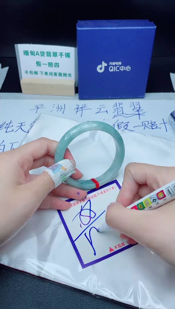 翡翠手镯未镶嵌我