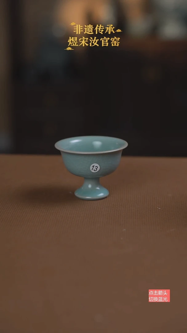 高足普洱杯13号二级