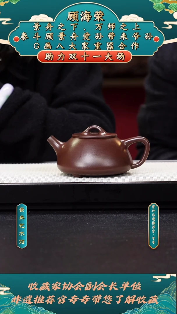 茶壶紫砂专专会客厅  14