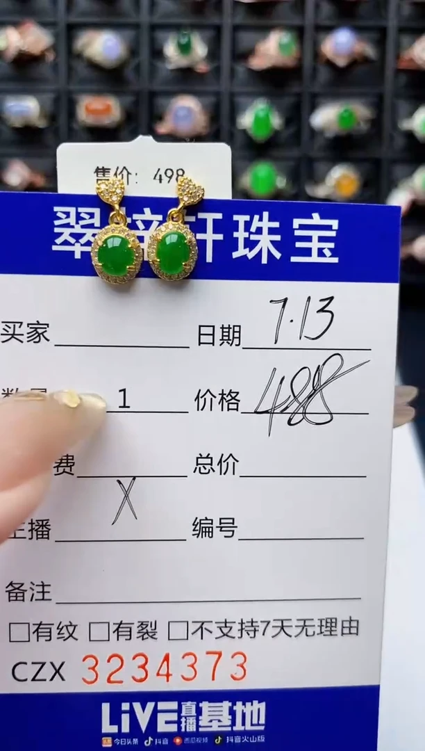 翡翠戒指银S925镶嵌4373