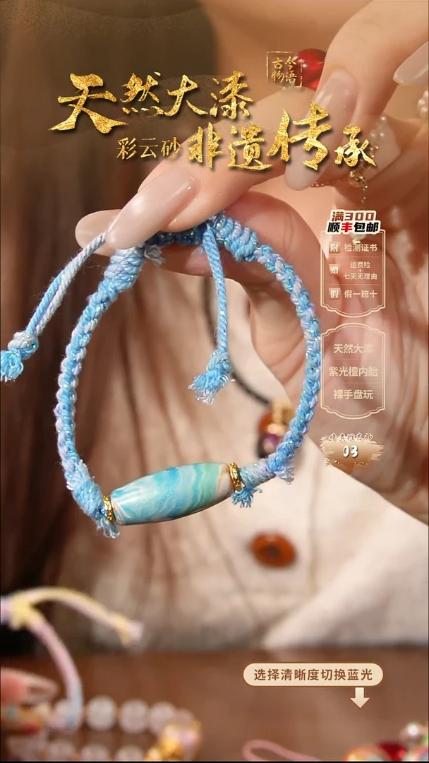 彩云砂竖珠手绳-映月