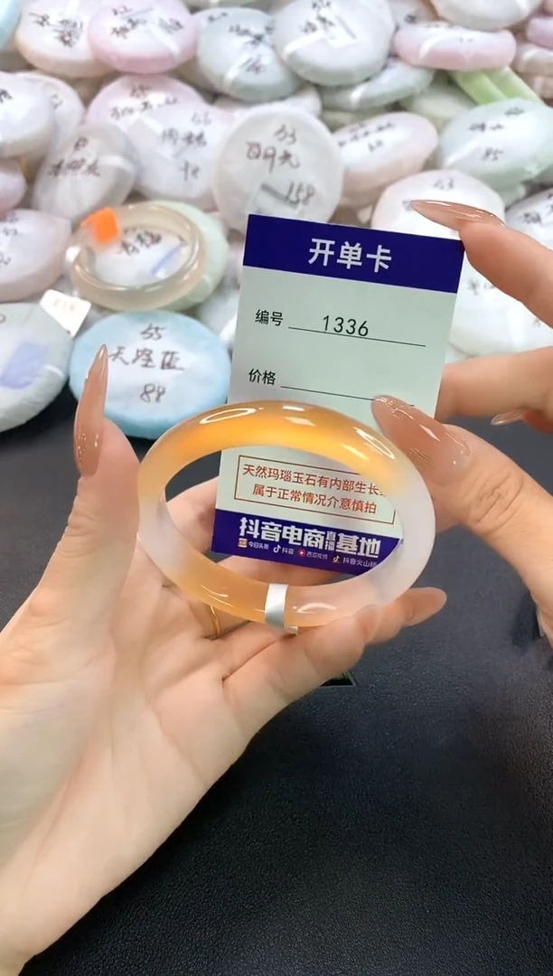 玛瑙/玉髓手镯未镶嵌1336圈口55