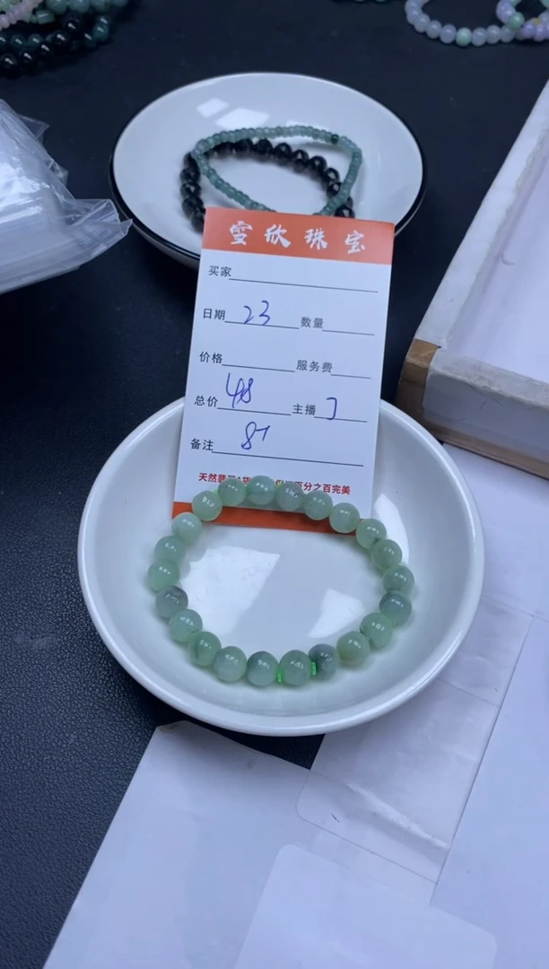 颈饰未镶嵌翡翠雪欣散珠定制diy