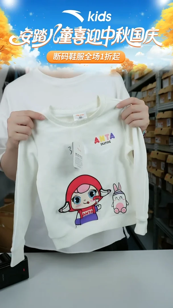 闪购安踏儿童断码孤品衣服：101