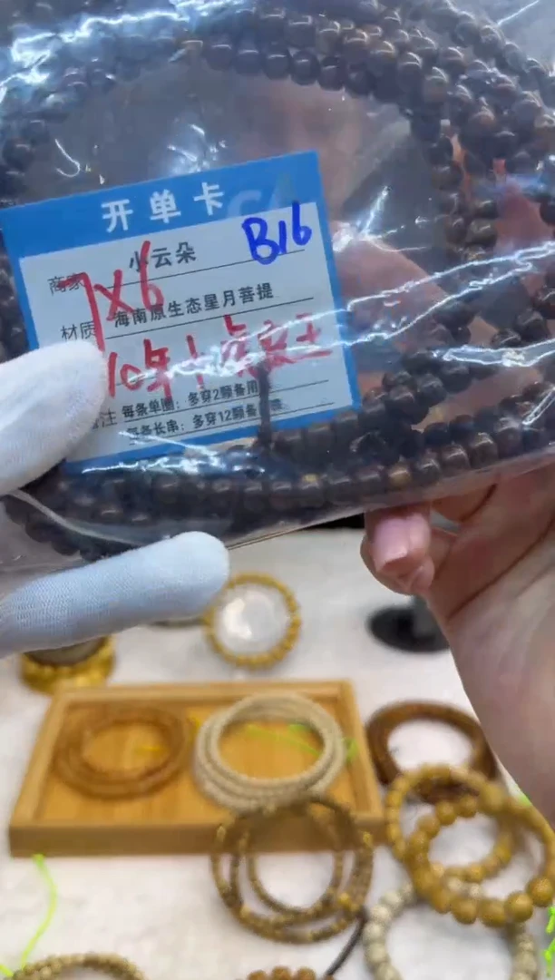 吊坠星月菩提B16