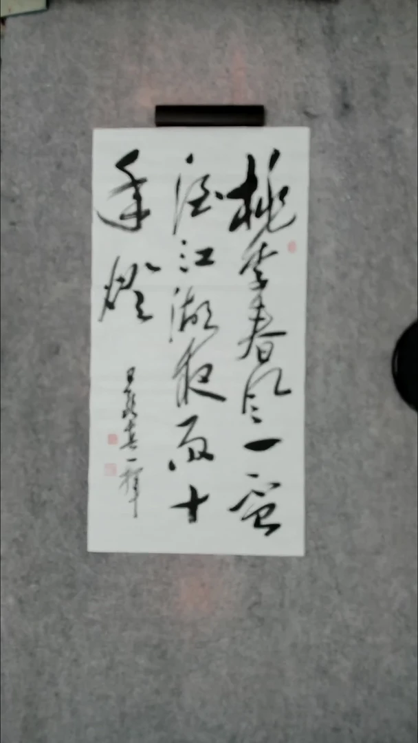 书法吕老师书法作品