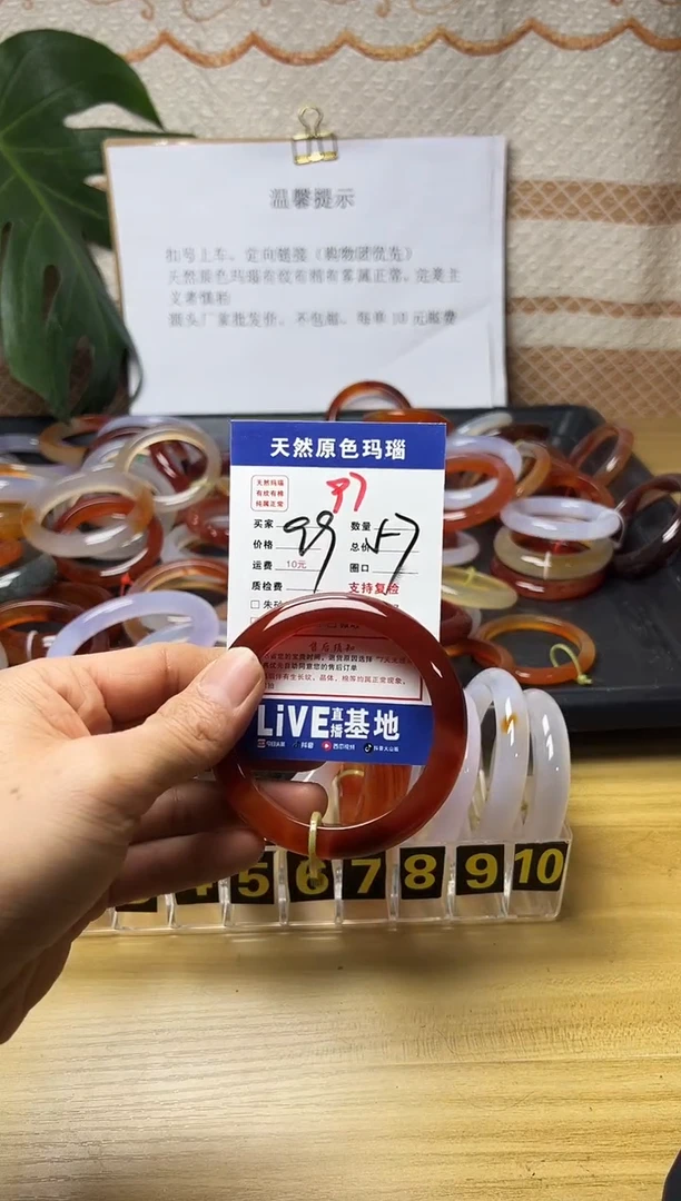 手镯玛瑙/玉髓未镶嵌A****花97