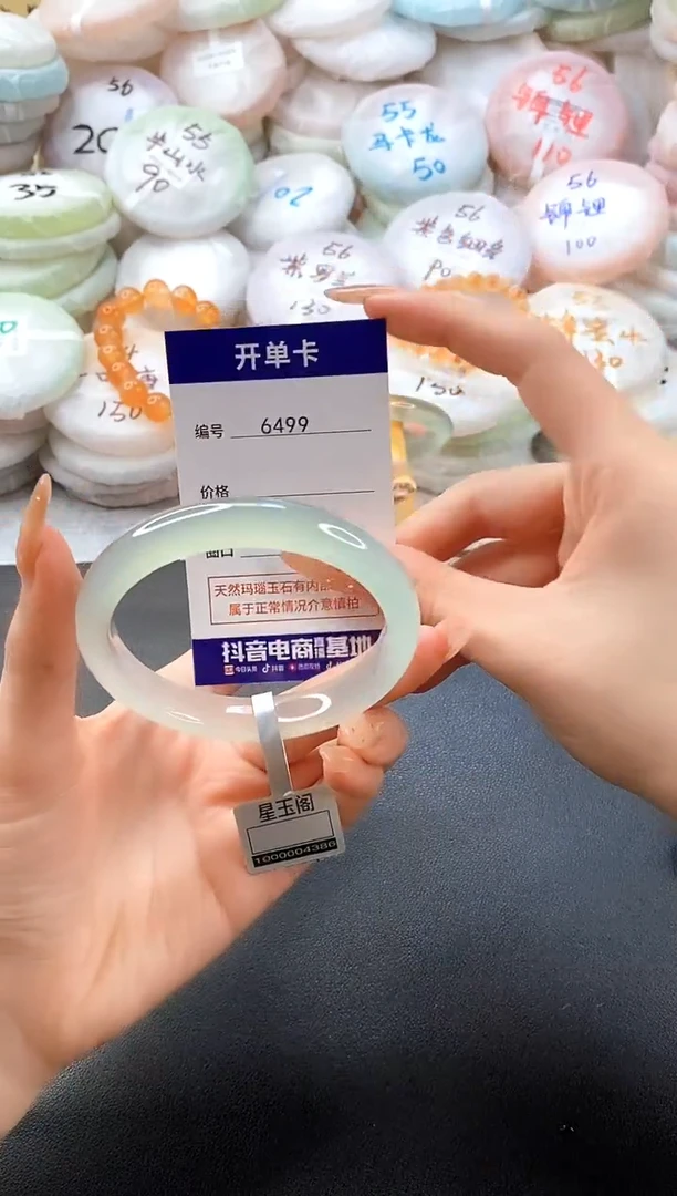 手镯玛瑙/玉髓未镶嵌6499圈口60-61