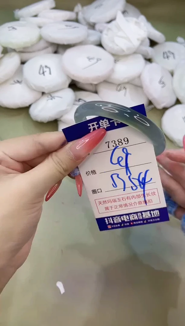 手镯玛瑙/玉髓未镶嵌7389