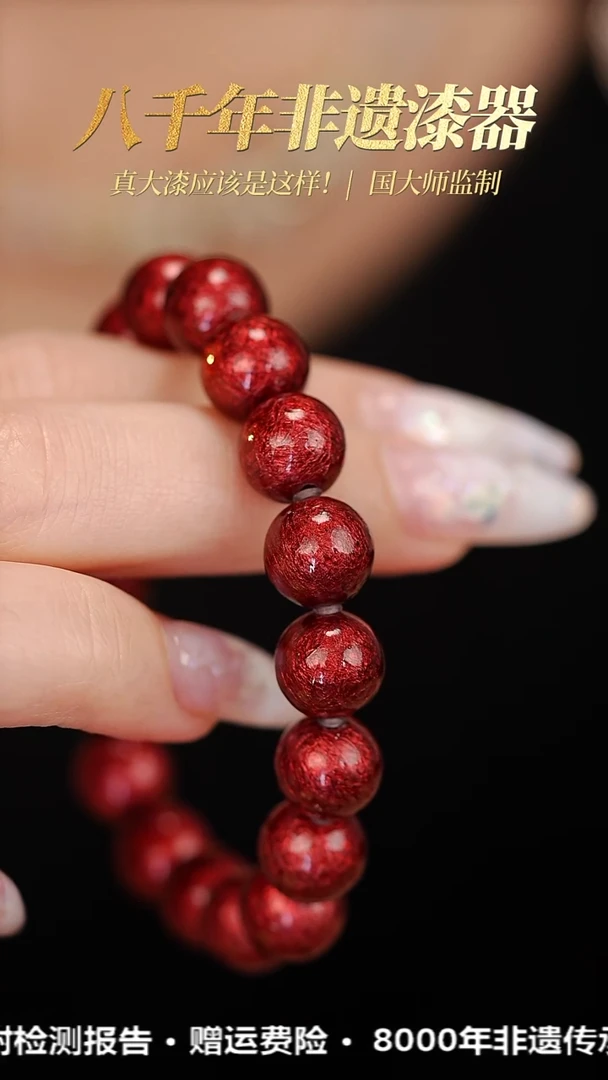 髹新1.0赤霞珠真非遗大漆手串16+1