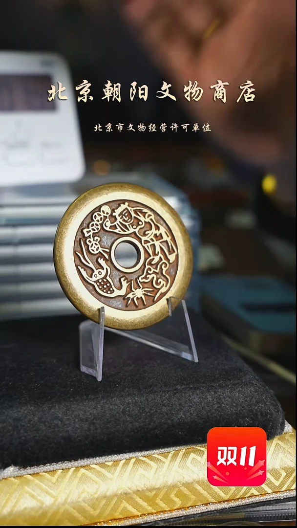 铜Y*花钱-----1609