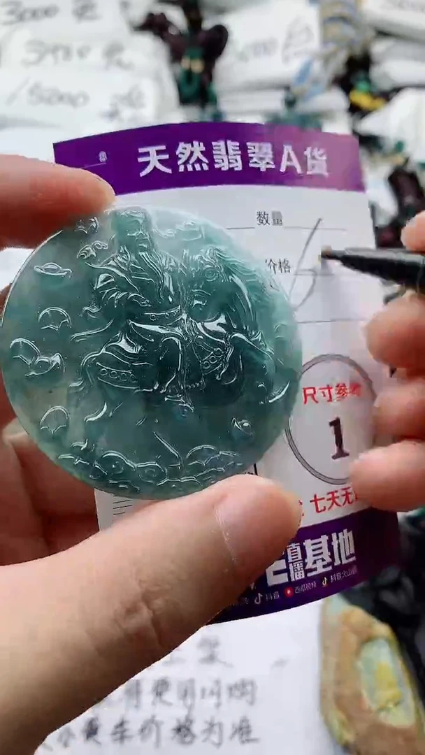 颈饰未镶嵌翡翠888