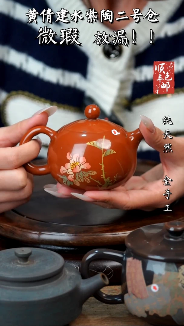 壶黄倩建水紫陶微瑕80