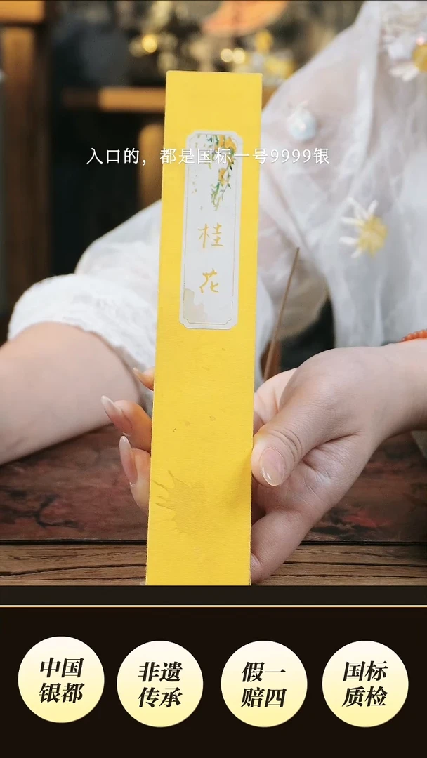 黄盒桂花线香茶周边设计