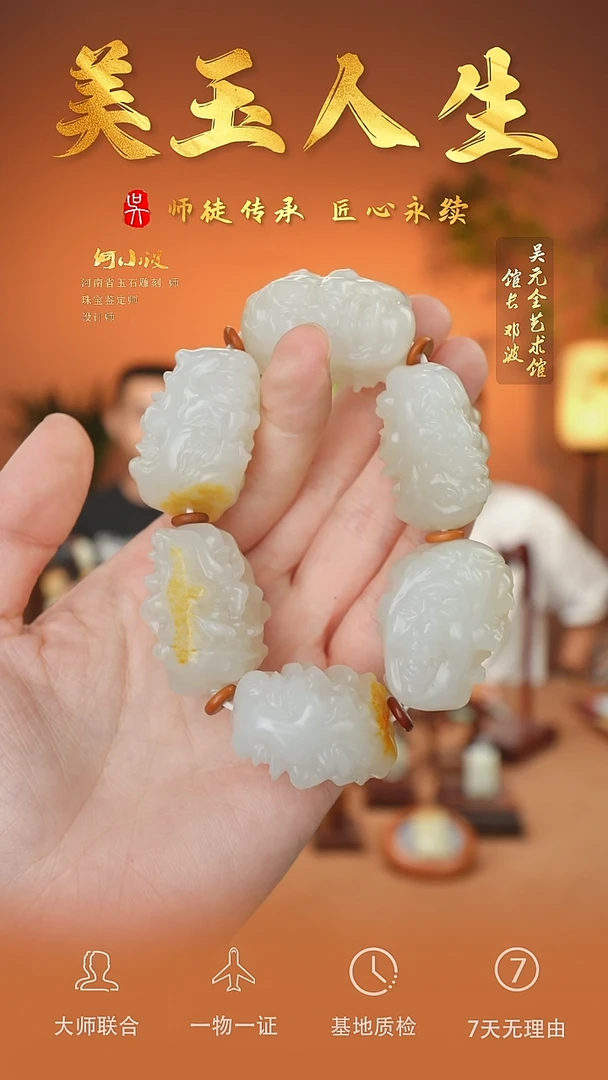 未镶嵌和田玉挂件73-手串·    十八罗汉  独颗籽