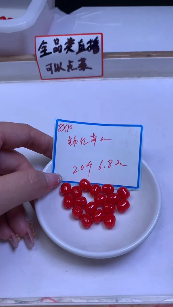 未镶嵌散珠南红玛瑙M957 锦红南红10*8mm20个6.8元