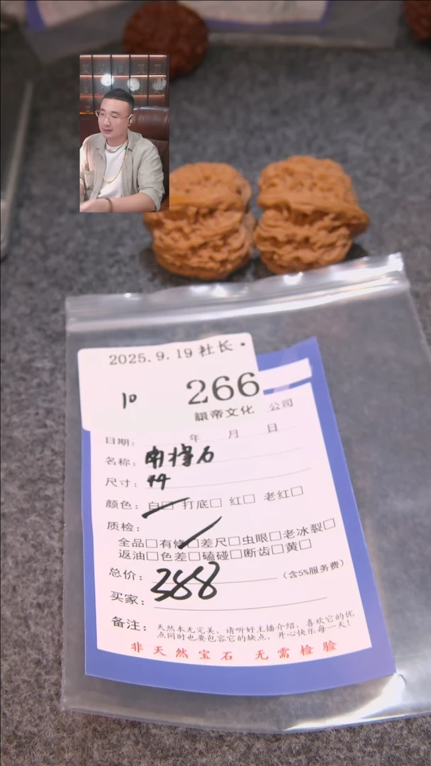 把件文玩核桃造**人南疆石266諘帝文化